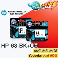 ตลับหมึกอิงค์เจ็ท HP 63 BK ,HP 63 CO ของแท้ สำหรับ HP DeskJet: 1110, 1111, 1112, 2130,2131,2132 3630, 3632, 3633, 3634 #หมึกเครื่องปริ้น hp #หมึกปริ้น   #หมึกสี   #หมึกปริ้นเตอร์  #ตลับหมึก