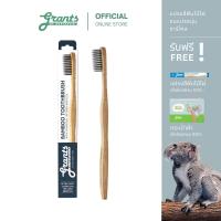 GRANTS OF AUSTRALIA Adult Bamboo Toothbrush - Charcoal Ultra Soft แปรงสีฟันไม้ไผ่ ผู้ใหญ่ - ชาร์โคล(นุ่ม) 1 pc