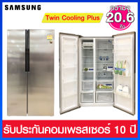 Samsung ตู้เย็น Side by Side แบบ Digital Inverter ความจุ 20.6 คิว รุ่น RS552NRUASL/ST (Clean Steel) ( สินค้าของใหม่ ตัวโชว์ )