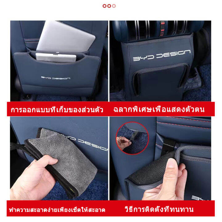 zlwr-byd-atto-3-seat-anti-kick-pads-ด้านหลังกลับแผ่นป้องกัน-คาร์บอนไฟเบอร์เบาะหนัง-anti-kick-pads-เบาะหนังรถยนต์-car-seat-protectors