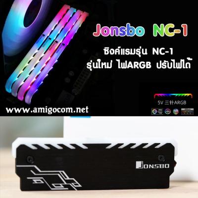 Jonsbo NC-1 รุ่น 5V AURA สีดำ (รุ่นใหม่ปรับไฟได้)