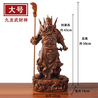 Jiulong Guanyu Wu เทพเจ้าแห่งความมั่งคั่งกวนห้องนั่งเล่น Zhaocai ของตกแต่งบ้านเครื่องประดับกวนกงรูปปั้นนมัสการพระพุทธรูป