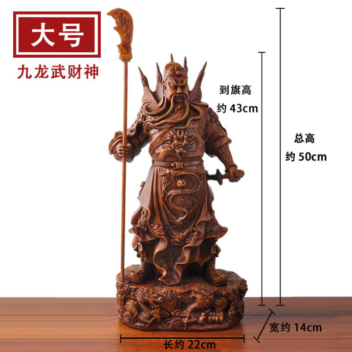 jiulong-guanyu-wu-เทพเจ้าแห่งความมั่งคั่งกวนห้องนั่งเล่น-zhaocai-ของตกแต่งบ้านเครื่องประดับกวนกงรูปปั้นนมัสการพระพุทธรูป