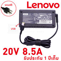 สายชาร์จโน็ตบุ๊ค Lenovo 170W notebook charger 20V  8.5A USB Adapter Notebook