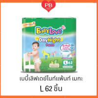 ⁉️คุ้มมาก ถูกสุด⁉️ Babylove เบบี้เลิฟ เดย์ไนท์ แพ้นท์ เมกะจัมโบ้ L62  (ห่อ)