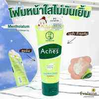 (ของแท้ 100% ฉลากไทย) Mentholatum Acne Deep Wash Cleanser โฟมลดสิวสิวอุดตัน คุมมัน 50g.