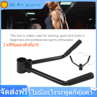 【COD】T‑Bar Pulley System Barbell Steel Handle Rowing Core Strength Workout อุปกรณ์ออกกำลังกาย