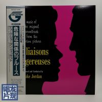 Duke Jordan - Les Liaisons Dangerous Relationship Black Gel LP Day 1988