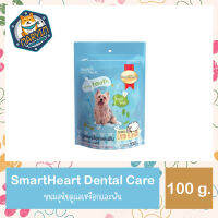 สมาร์ทฮาร์ททรีต ขนมสุนัข สูตรดูแลเหงือกและฟัน รสแกะ 100กรัม | SmartHeart Dog Treat - Dental Care Lamb Flavor