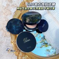 Korea CLIO air cushion bb cream centella asiatica concealer small gold cover magnet makeup lasting oil control liquid foundation