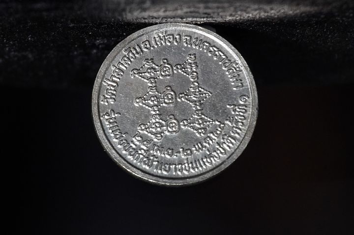 เหรียญพระชินวงศาจารย์-หลวงพ่อพุธ-ฐานิโย-วัดป่าสาลวัน-จ-นครราชสีมา-ปี-2528
