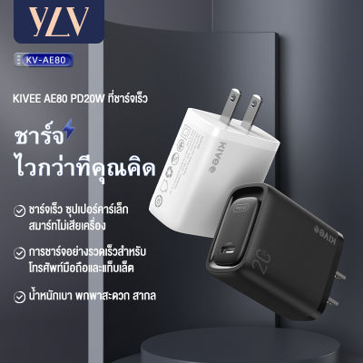 🔥🔥🔥YLV 【รับประกัน 1 ปี】20W Type-C หัวชาร์จเร็ว อแด๊ปเตอร์ หัวชาร์จไอโฟน หัวชาตร์เร็ว QC3.0 usb charger apter fast charger for OPPO/VIVO/Realme/iPhone/SAMSUNG /Huawei