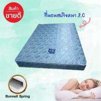 ที่นอนสปริงเพื่อสุขภาพ ระบบBonnall Spring 2.3 ขนาด 6 ฟุต 8นิ้ว.รุ่นNB สีฟ้า