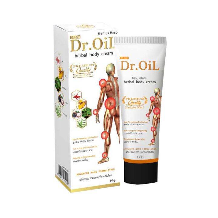 โปรพิเศษ-ของแท้-ครีมนวดสมุนไพร-ดร-ออย-dr-oil-ครีมทาแก้ปวดเมื่อย-กล้ามเนื้ออักเสบ-50-กรัม-aplusupshop