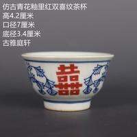 Qing Guangxu สีฟ้าและสีขาว Underglaze สีแดง Twig Xi Zi รูปแบบถ้วยชาโบราณ Porcelain Home สินค้าเก่าเครื่องประดับคอลเลกชันโบราณ