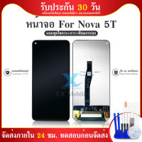 LCD Display หน้าจอ  NOVA 5T LCD Display จอ+ทัช  nova 5 T