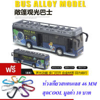 ND THAILAND ของเล่นเด็ก รถเหล็ก รถบัส 2 ชั้น(มี 2 สีให้เลือก) YEADING BUS MODEL ALLOY SINGLE DECK BUS SERIES NO.YD630