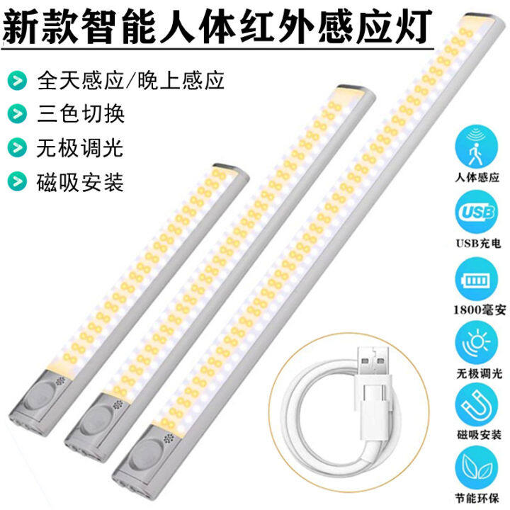 แหล่งที่มา-160led-ไฟเซ็นเซอร์อินฟราเรดร่างกายมนุษย์อัจฉริยะไฟตู้ไฟตู้เสื้อผ้าไฟกลางคืนห้องนอนแบบชาร์จไฟ