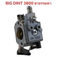 BIG DINT คาบู คาบูเรเตอร์ คาร์บูเรเตอร์เลื่อยยนต์ 3800 (ขาธรรมดาอย่างดี)