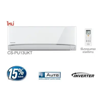 PANASONICแอร์พานาโซนิค19000BTUอินเวอร์เตอร์รุ่น CS-PU-STANDARD-INVERTER