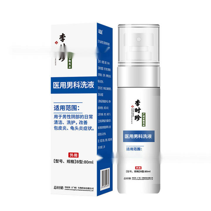 Balanitis Spray Male Lotion Men's Private Parts Itching Balanitis ...