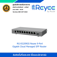 RG-EG209GS Reyee 9-Port Gigabit Cloud Managed SFP Router