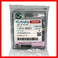 ลดราคา!!!! Kubota ผงหม้อน้ำกันสนิม แท้ เครื่องมือช่าง ช่าง ก่อสร้าง ของใช้ในบ้าน เครื่องใช้ในบ้าน เครื่องใช้ไฟฟ้า เครื่องใช้ไฟฟ้าภายในบ้าน