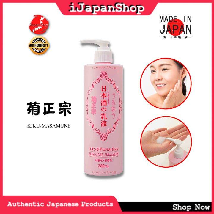Kiku Masamune Sake Skin Care Emulsion Face and Body 380ml Lazada PH