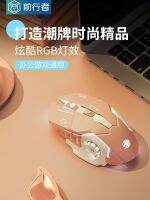 [Fast delivery]Original Forerunner Wireless Bluetooth Mouse Pink High-Looking Silent Charging Girls Cute E-Sports Gaming Office Computer