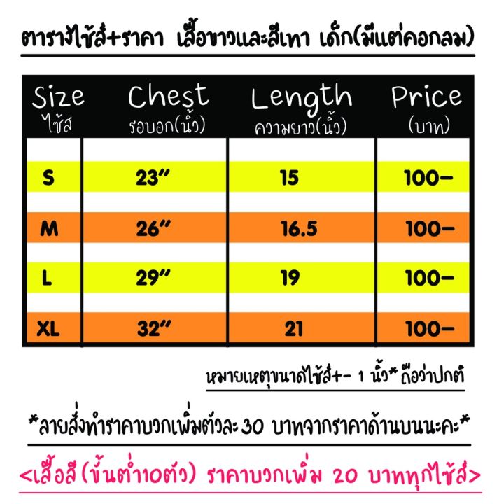 เสื้อยืดสกรีนสายบุญ-ดอกบัวใหญ๋