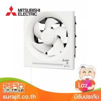 MITSUBISHI พัดลมดูด 10นิ้ว แบบผนังดูดออกปรับแรงลมได้ 2 ระดับ รุ่น EX-25FH5T