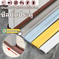 ถูกที่สุด   ที่กั้นประตู คิ้วกั้นประตู ที่กั้นประตู วัสดุ PVC กันฝุ่น กันแมลง กันแอร์ออก หรูหรา สวยงาม