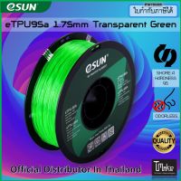 eSUN filament eTPU-95A  Transparent Green 1.75mm for 3D Printer