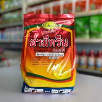 อามีทรีน 80 wg ชนิดเม็ด ขนาด1กิโลกรัม