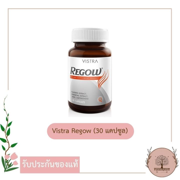 vistra-regow-30-แคปซูล-วิสทร้า-รีโกว์-บำรุงรากผม-ลดผมร่วง-ผมหงอก-ผมบาง