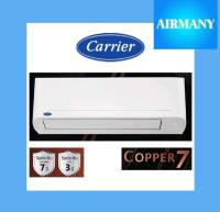 แอร์ผนัง CARRIER รุ่น 42TSAA018 COPPER7 ขนาด 18000 BTU แอร์บ้าน แอร์แคเรีย เครื่องปรับอากาศ