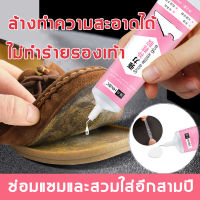 【โรงงานขายตรง】 กาวติดพื้นรองเท้า ยึดติดแน่น ไม่มีพิษไม่มีรส กันน้ำ ทนต่ออุณหภูมิสูง อุณหภูมิต่ำ โปร่งใสอย่างเต็มที่ ไม่ทำร้ายมือ ไม่แข็งกระด้าง（กาวยางอย่างดี กาวซ่อมรองเท้า กาวยางรองเท้า）