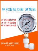 Water purifier pressure gauge water pressure pressure measurement kitchen direct drinking machine tap water pipe inspection instrument with oil shockproof tool