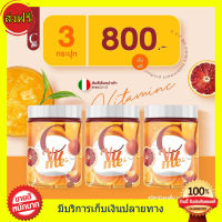 ((3 กระปุก)) C Vit Me ซีวิตมี วิตซีถัง รสน้ำส้ม จากส้ม วิตามินซีชงดื่ม รสส้มน้ำอัดลม อร่อยดื่มง่าย  วิตามินซีสูง