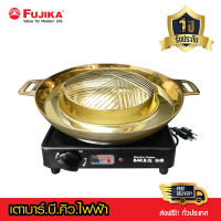 FUJIKA เตา BBQ พร้อมกระทะ รุ่น FB-115BK เตาบาร์บีคิว เตาไฟฟ้า เตาปิ้งย่าง กระทะเนื้อย่างเกาหลี เตาบาร์บีคิวไฟฟ้า เตาหมูกระทะ