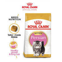 Royal Canin PERSIAN KITTEN ลูกแมว 4 เดือนขึ้นไป พันธุ์เปอร์เซีย