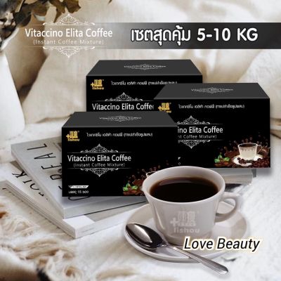 ☕ โปร 3 กล่อง☕กาแฟลดน้ำหนัก กาแฟดำ #Vitaccino Coffee Slimming ไวแทคชิโน่ อย.ไทย มี 1 กล่อง 15 ซอง ของแท้ค่ะ