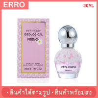 ?พร้อมส่ง? น้ำหอมชาย/หญิง IDEOLOGICAL FRENCH EDT (30มล.) กลิ่นหอมดอกไม้ ไม่ฉุน ขนาดพกพาสะดวก ติดทนนาน พร้อมส่ง