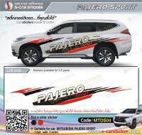 สติ๊กเกอร์ติดรถ MITSUBISHI PAJERO