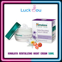 Himalaya Revitalizing Night Cream 50ml หิมาลายา ไนท์ ครีม