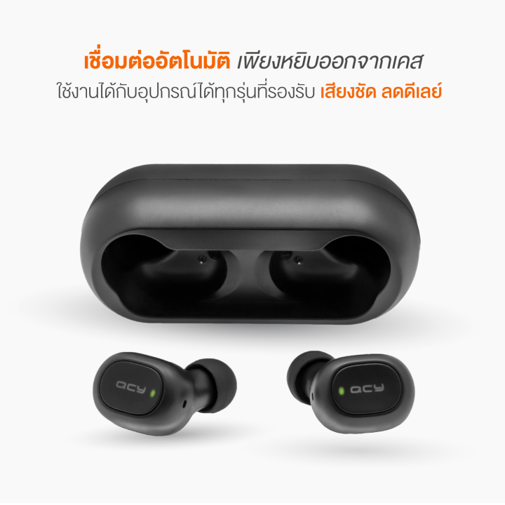 ทักแชทรับคูปอง-qcy-t1c-tws-bluetooth-wireless-หูฟังไร้สาย-หูฟังบลูทูธ-true-wireless-bluetooth-5-0-เสียงชัด-เชื่อมต่อไว