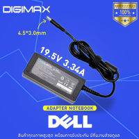 Dell Adapter อะแดปเตอร์ Digimax ของแท้ //​​​​​​​ 19.5V 3.34A (4.5*3.0mm) รุ่น Chromebook 7310 Latitude 13 3390 14 3490 15 3590 2-in-1 65W และอีกหลายรุ่น