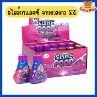 พร้อมส่ง สไลม์กาแลคซี่ Slime สลาม สไลม์ มุก ยูนิคอร์นunicorn น้ำลายเอเลี่ยน ไม่ติดมือ ขนาด 170 ml