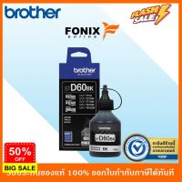 หมึกเติมของแท้ Brother  รุ่น BTD60BK สีดำ #หมึกปริ้นเตอร์  #หมึกเครื่องปริ้น hp #หมึกปริ้น   #หมึกสี #ตลับหมึก