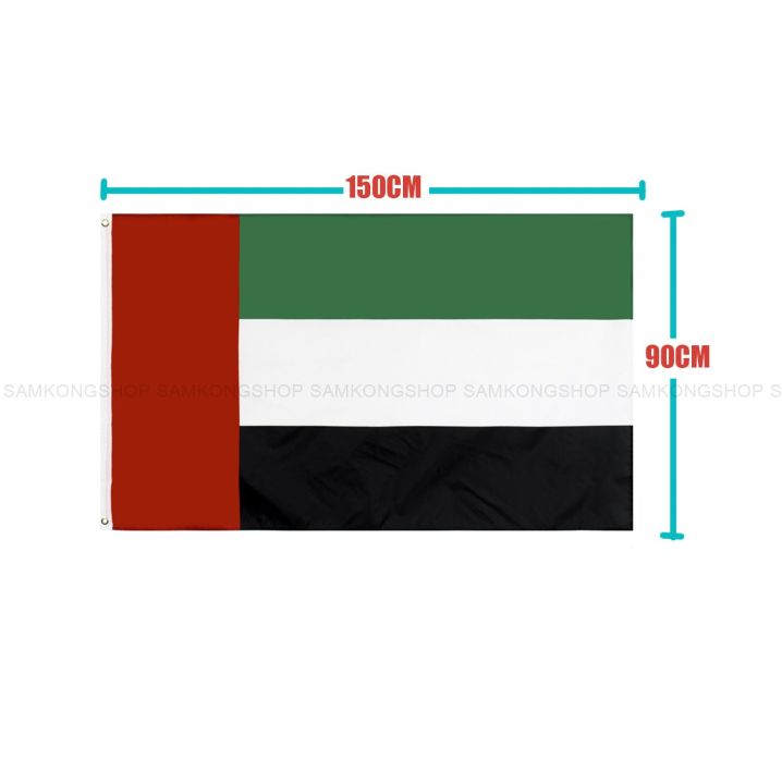ธงชาติสหรัฐอาหรับเอมิเรตส์-united-arab-emirates-ธงผ้า-ทนแดด-ทนฝน-มองเห็นสองด้าน-ขนาด-150x90cm-flag-of-united-arab-emirates-uae-ธงอาหรับเอมิเรตส์